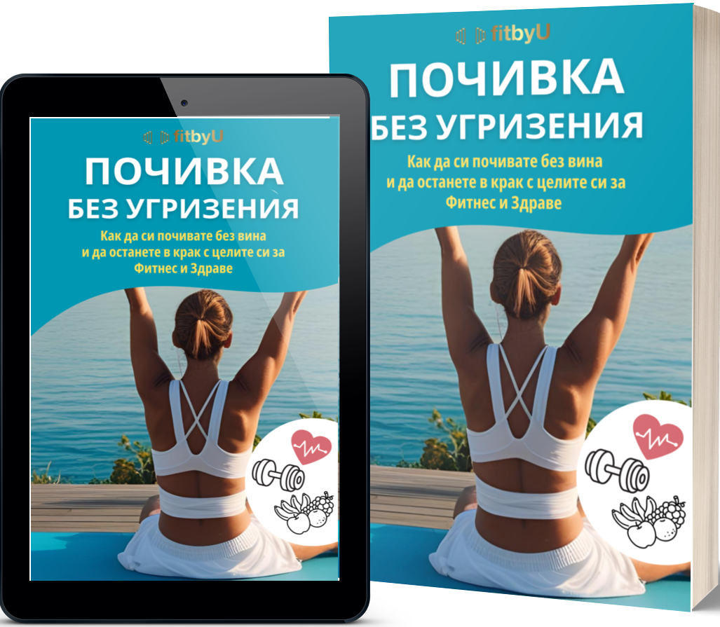 E-book about enjoying a vacation while keeping healthy