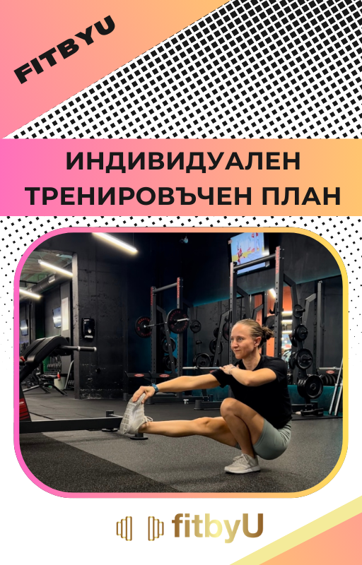 Подобри храненето си