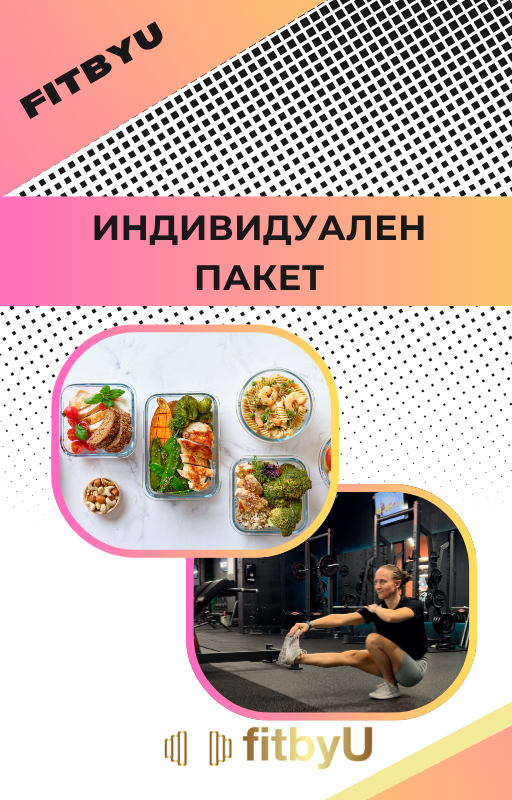 Подобри храненето си